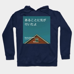 lyric quote nanairo symphony Hoodie